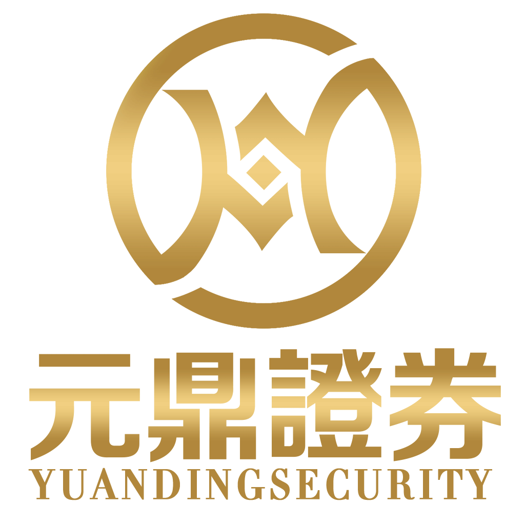 元鼎证券_股票配资平台_股票配资平台靠谱吗
